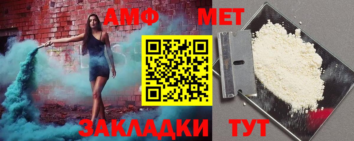Зеленокумск  Amphetamine  Вход с VPN  Amphetamine VHQ 