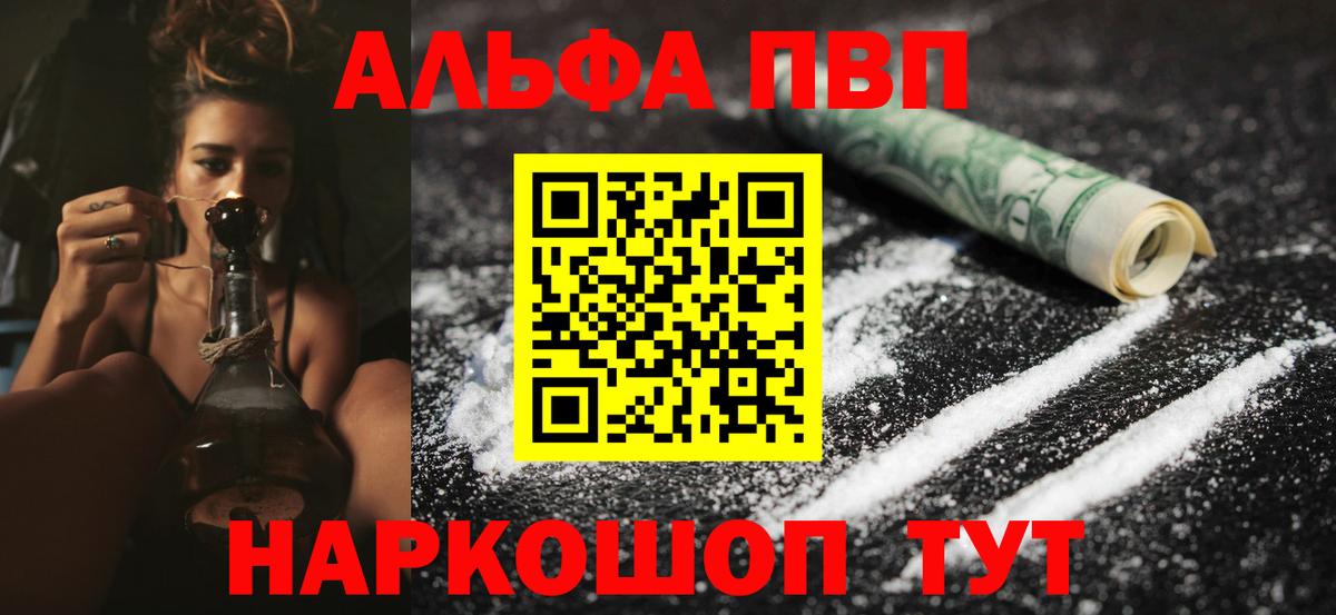 A-PVP Соль  Alpha-PVP СК КРИС  Вход с VPN  А ПВП  Зеленокумск 