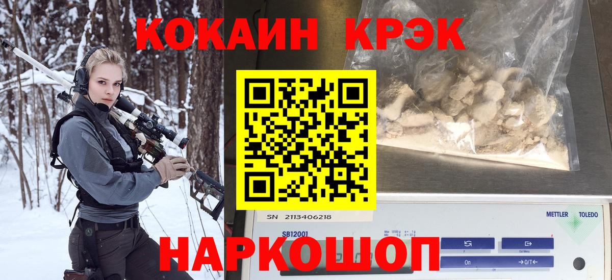 COCAIN FishScale Зеленокумск