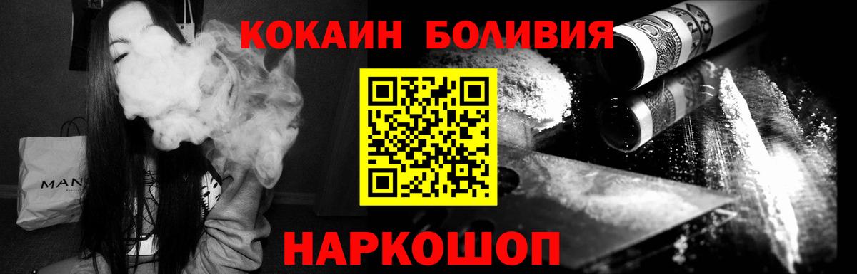 COCAIN Боливия  Вход с VPN  Кокаин  Кокаин Боливия  Зеленокумск 