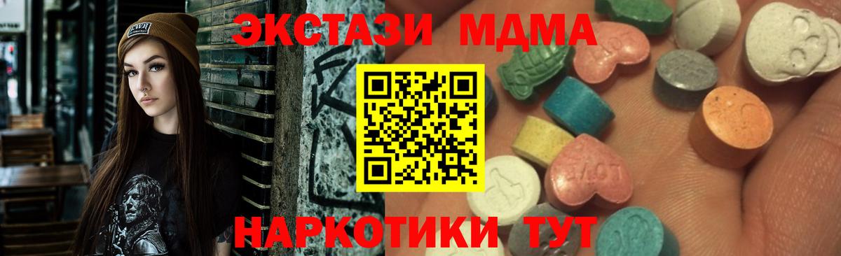 Зеленокумск  Экстази 300 mg  Вход с VPN  гидра онион  Экстази TESLA 