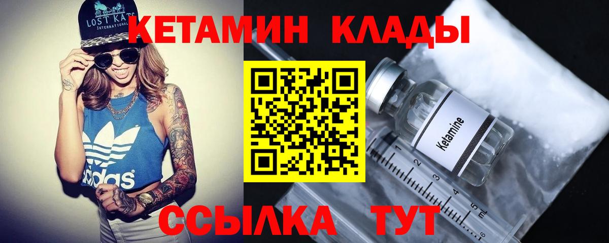 Кетамин ketamine  Кетамин VHQ  Вход с VPN  Зеленокумск 