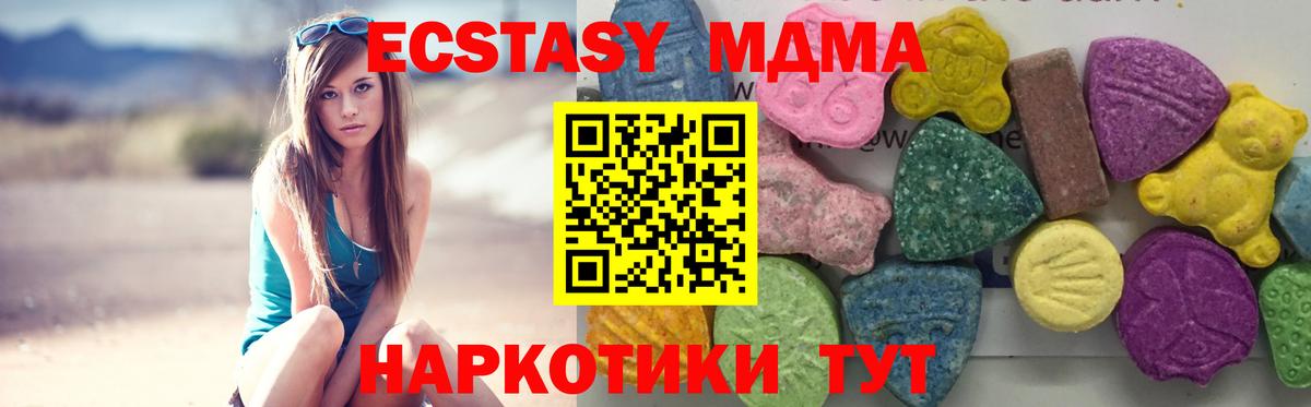 MDMA crystal  Вход с VPN  Зеленокумск 