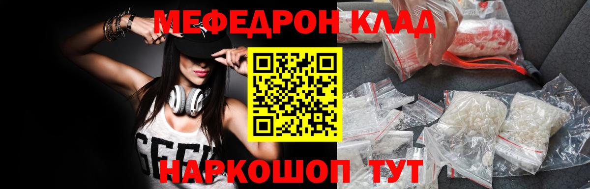 Зеленокумск  МЕФ  Мефедрон мука  Вход с VPN  МЯУ-МЯУ кристаллы 