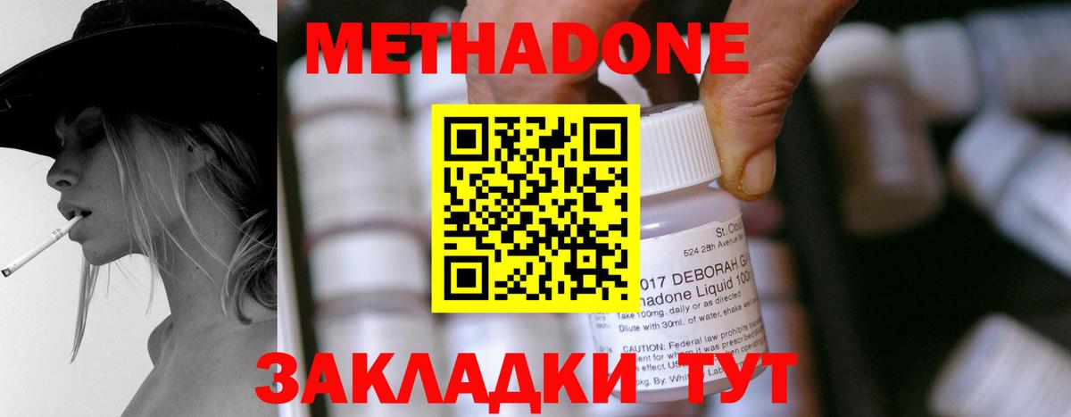 Зеленокумск  OMG как зайти  это официальный сайт  Метадон белоснежный  Вход с VPN 