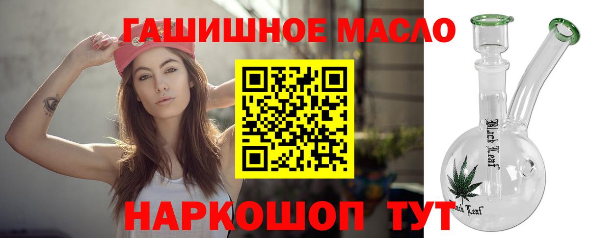 ТГК концентрат  Вход с VPN  Зеленокумск 