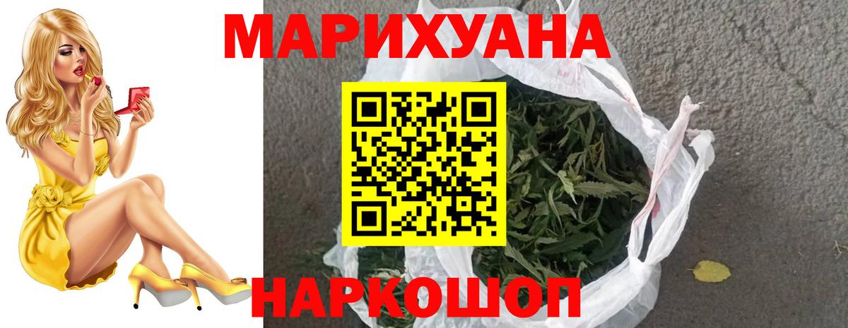 Шишки марихуана сатива  Каннабис Bruce Banner  Зеленокумск  Каннабис индика  Вход с VPN 